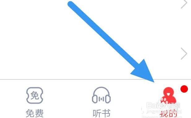 翻阅小说APP是怎么开启流量提醒选项的