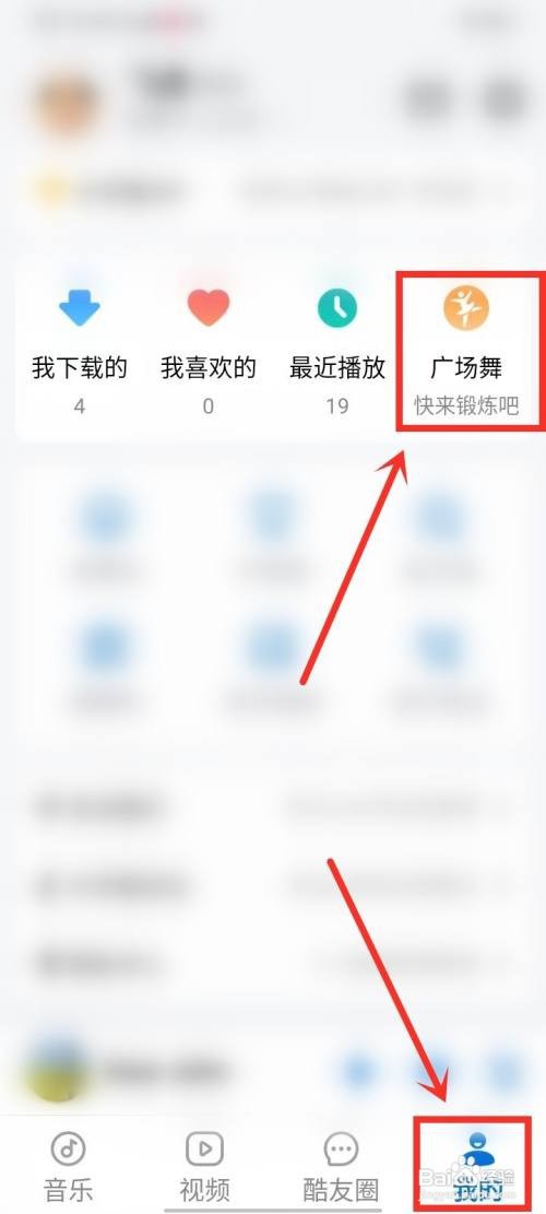 酷狗大字版收藏如何删除