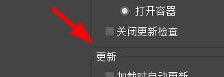 3DS MAX如何设置容器的更新状态