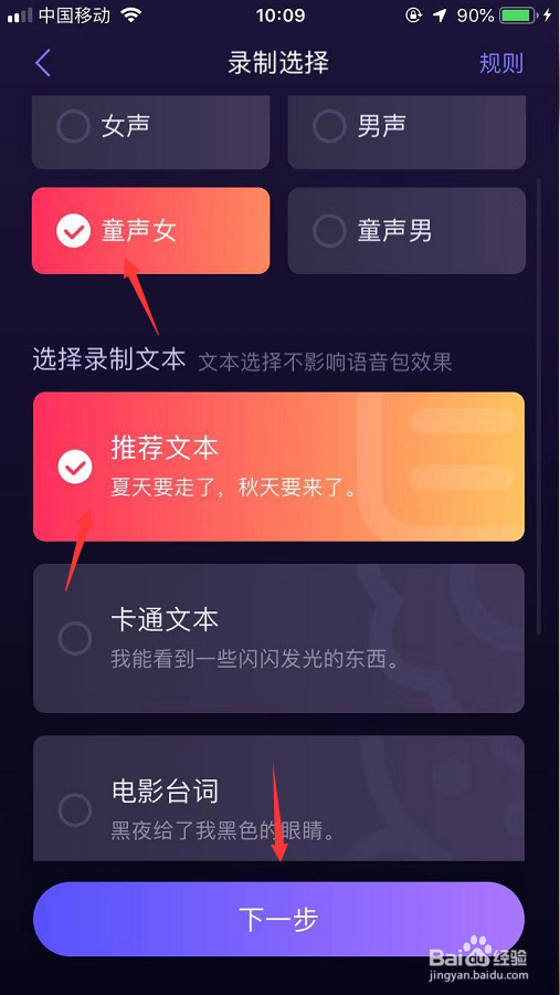 百度地图语音定制怎么录制自己的语音