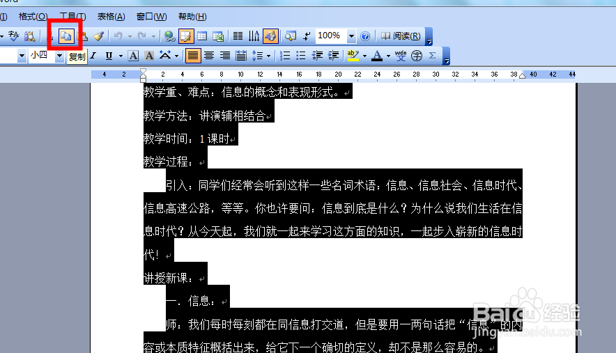 怎么把Word转换成图片