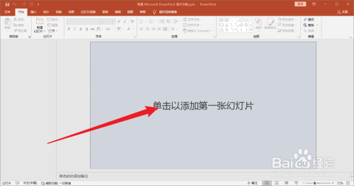 PPT怎么抠出人物主体