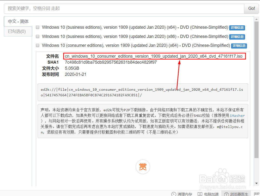 如何自己制作U盘PE系统