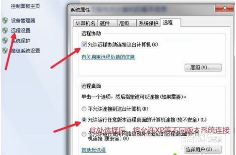 本地电脑如何通过远程桌面连接拷贝远程端文件