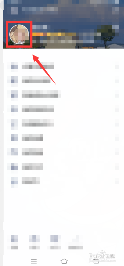 qq怎么设置动态头像?