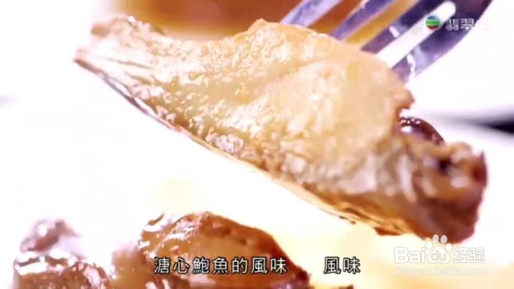 海鲜美食-罐头鲍鱼变溏心鲍鱼的做法