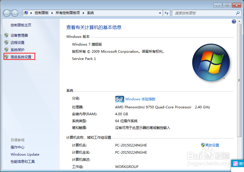 怎么设置电脑的虚拟内存提高电脑的性能