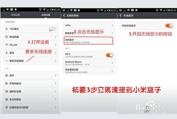 怎样把小米盒子变成无线路由器