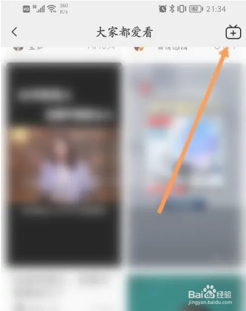 老来软件直播功能怎么开通
