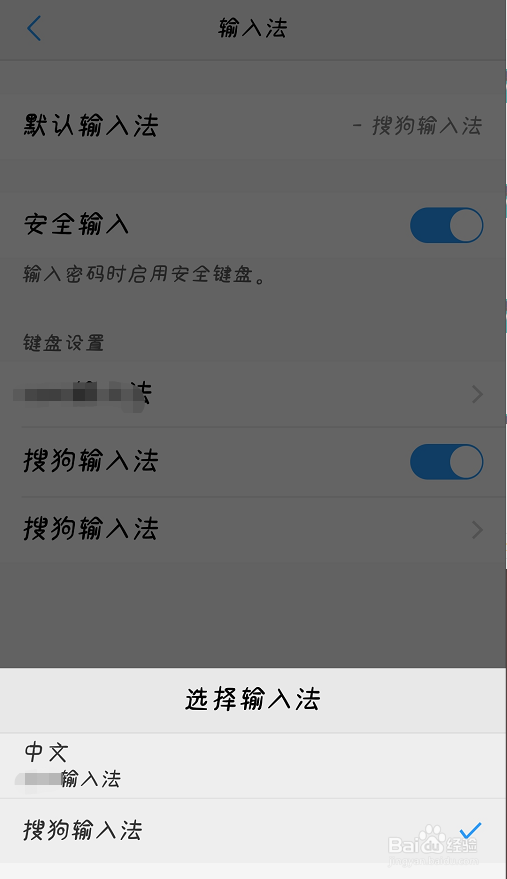 OPPO手机怎么切换输入法
