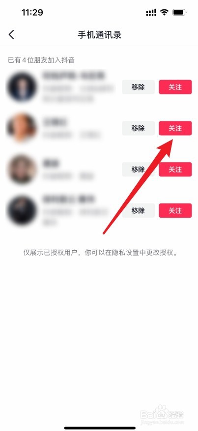 知道手机号怎么搜索抖音号