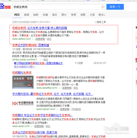 怎么在国家级，省级期刊上面顺利发表文章？