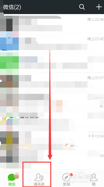 微信怎么大量加好友