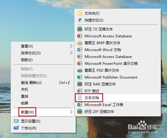 如何将电脑设置成滑动关机