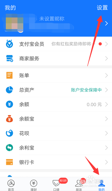 如何查看支付宝授权的应用