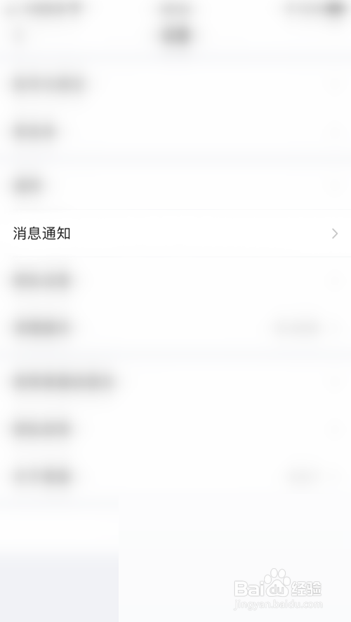 美篇如何关闭系统消息