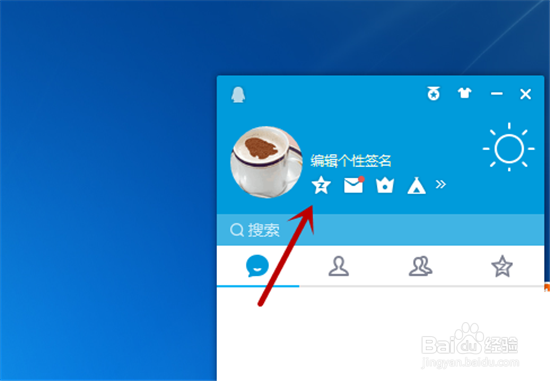 QQ如何发表说说