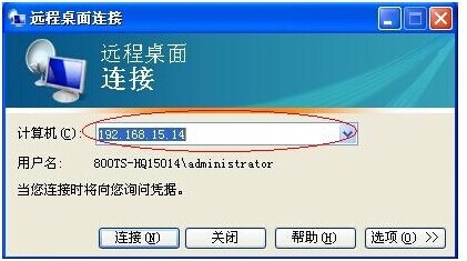 局域网中，如何远程别人的电脑