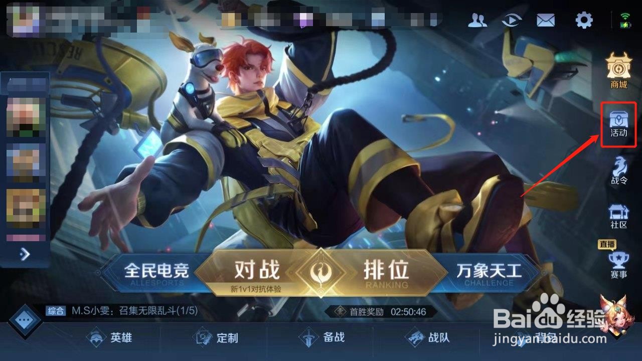 王者荣耀如何兑换稀有皮肤
