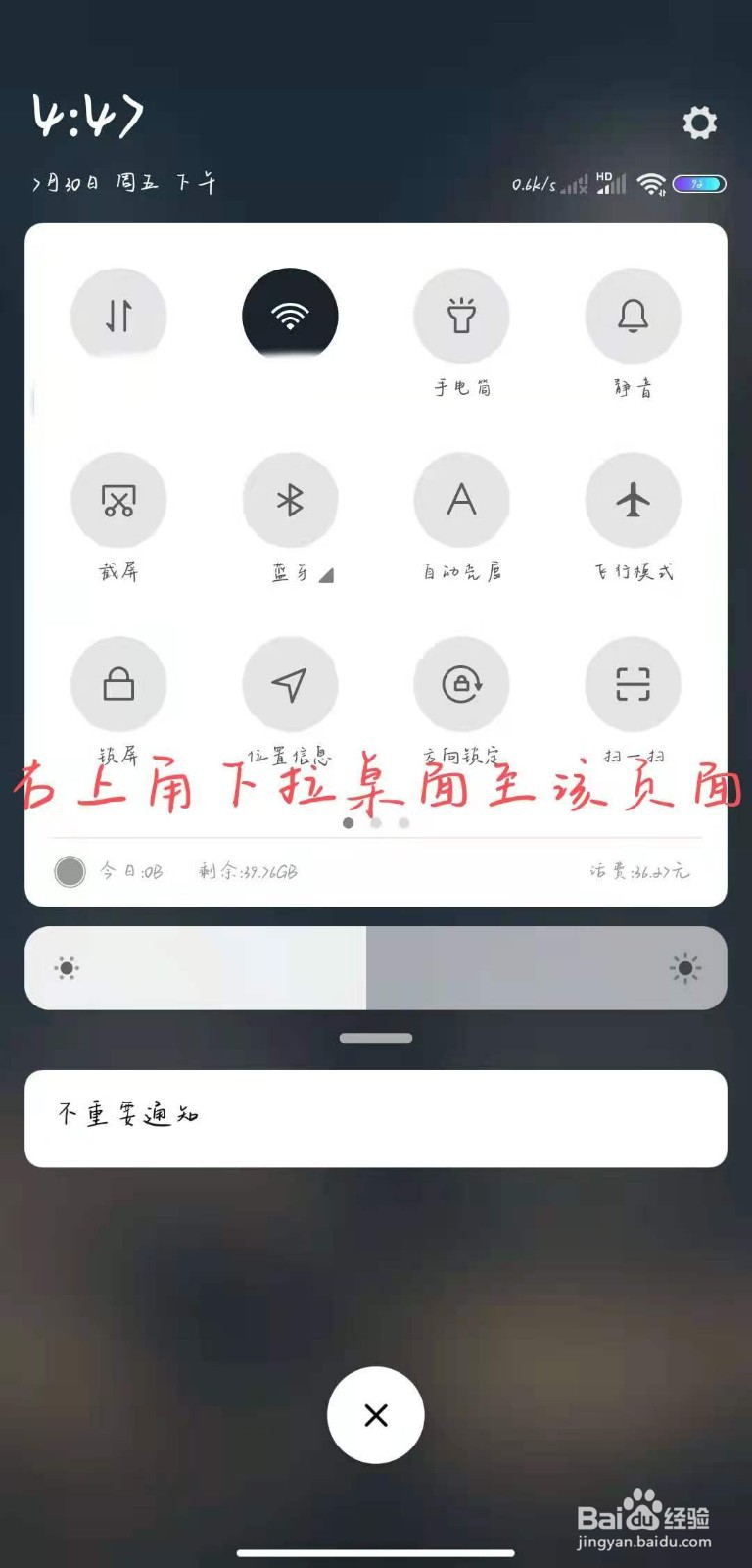 小米省电模式怎么关闭