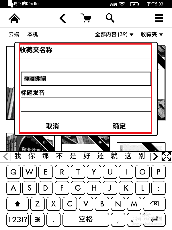 Kindle如何管理归档电子书