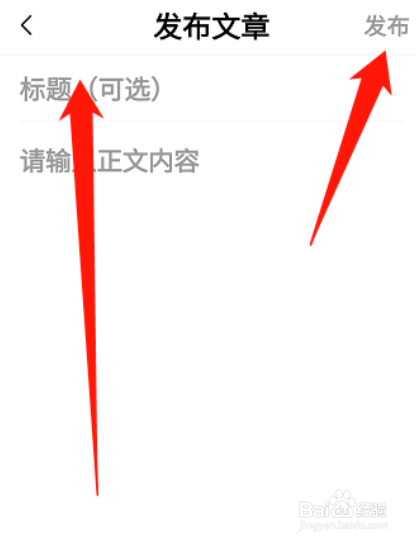 喜马拉雅怎么发布文章