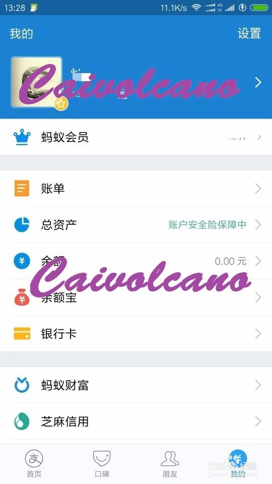 支付宝里如何查某一个银行卡的账单