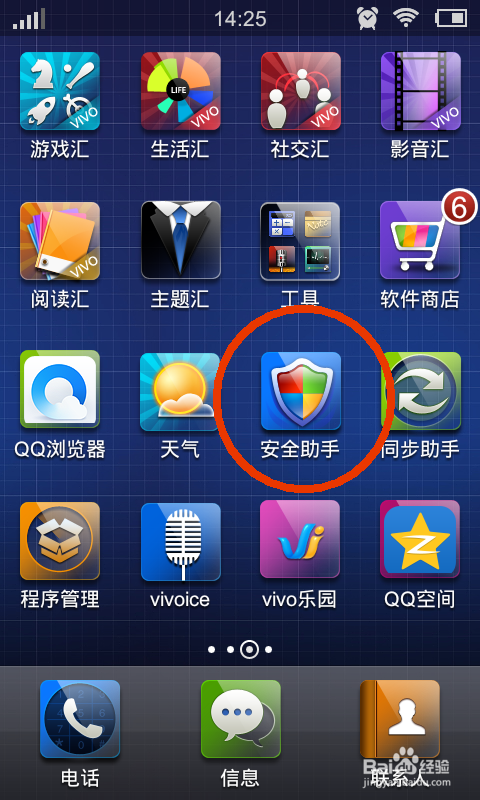 怎么设置手机黑名单