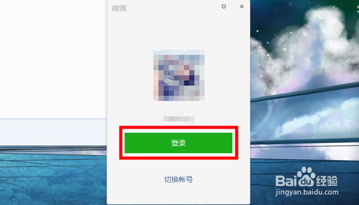 怎么把手机微信上的文件和文字传到电脑上？？