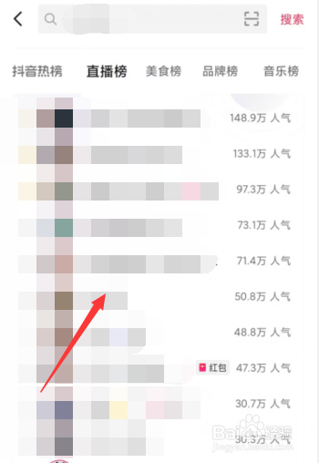 如何加入喜欢主播的抖音粉丝团
