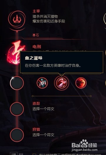 英雄联盟S9潘森中单VS卡牌符文推荐