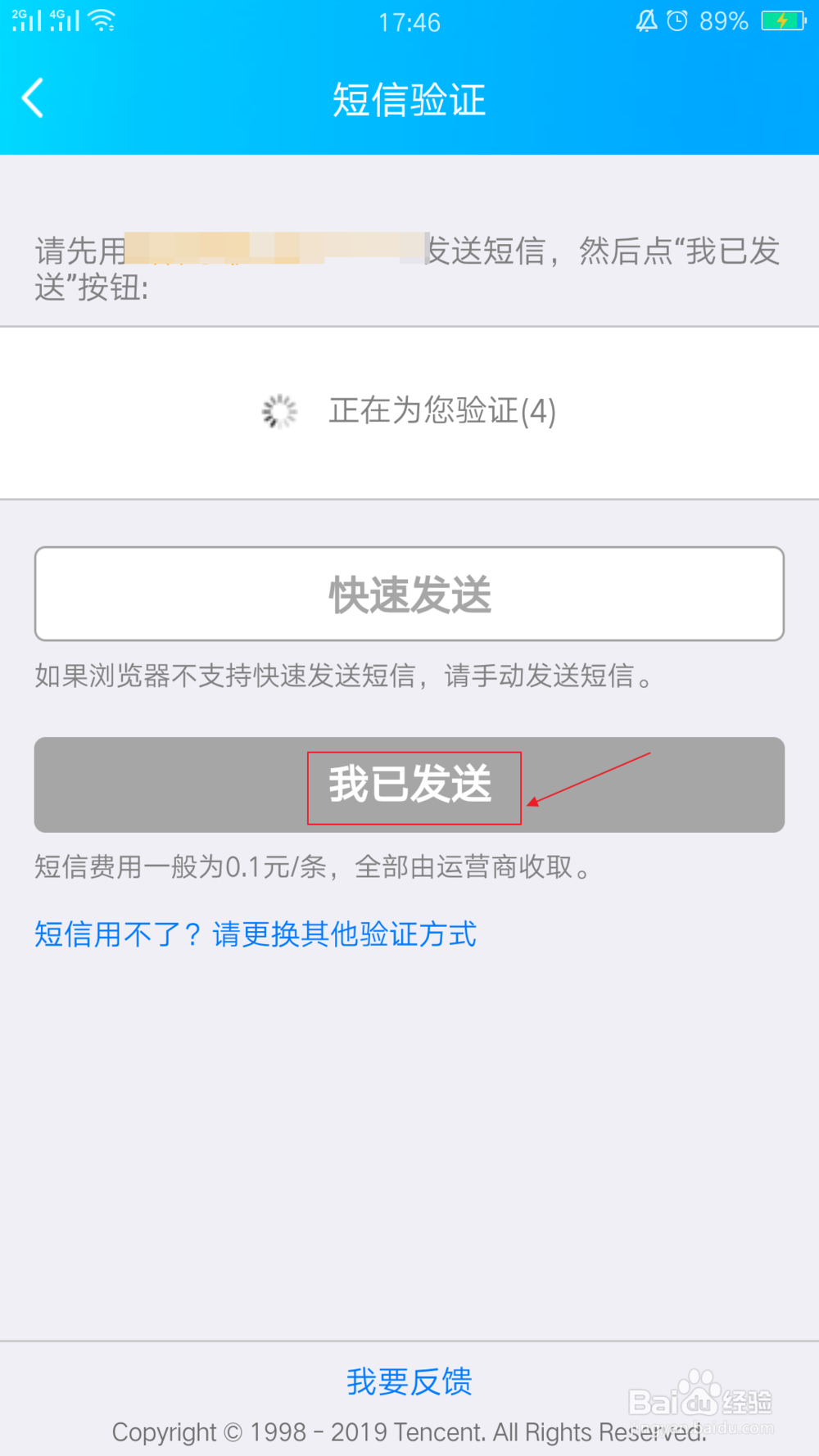 QQ忘记密码，怎么样找回QQ密码？
