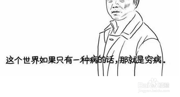 父亲生死投票决定怎样看待