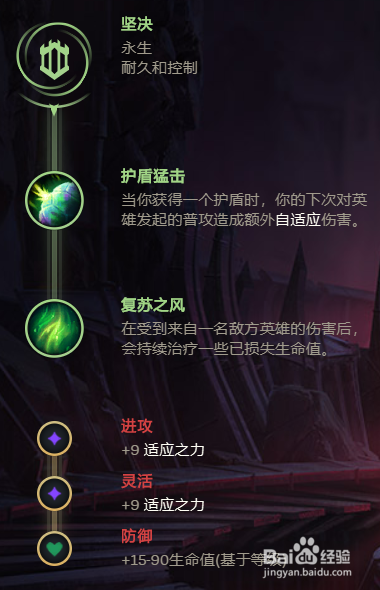 2020英雄联盟S10.8龙女打野符文推荐