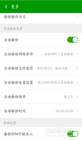 如何进行手机备份呢？