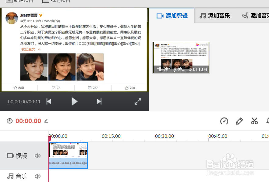 快剪辑怎么去添加文字水印？
