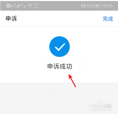 支付宝怎样取消实名认证的账户