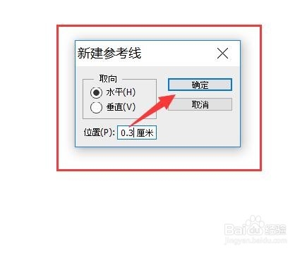 ps出血是什么 ps怎么设置出血 ps出血位怎么做
