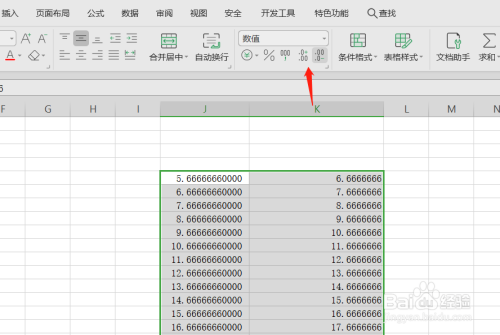 WPSexcel2010如何设置表格中数据小数点后的位数