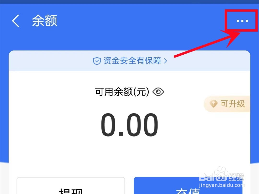 怎样查看支付宝余额变动明细