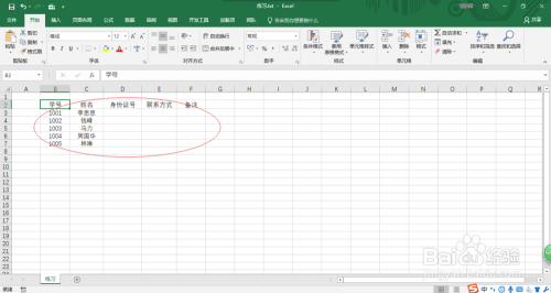 Excel 2016如何从文本文件导入数据