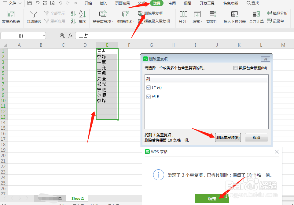 如何快速统计每个员工多月的工资合计