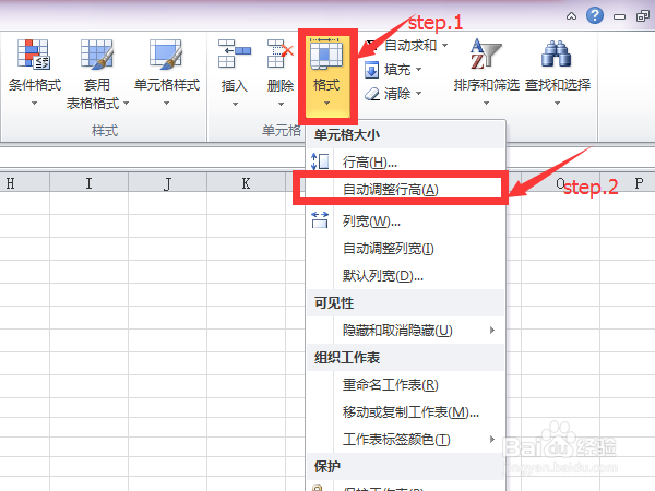 如何在Excel 2010中像Word一样优雅地输入文字？