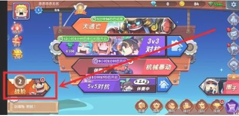 放学别跑中怎么领取赛季登录奖励