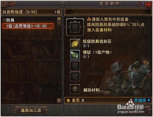 《魔界2》生活技能赚钱致富详细攻略
