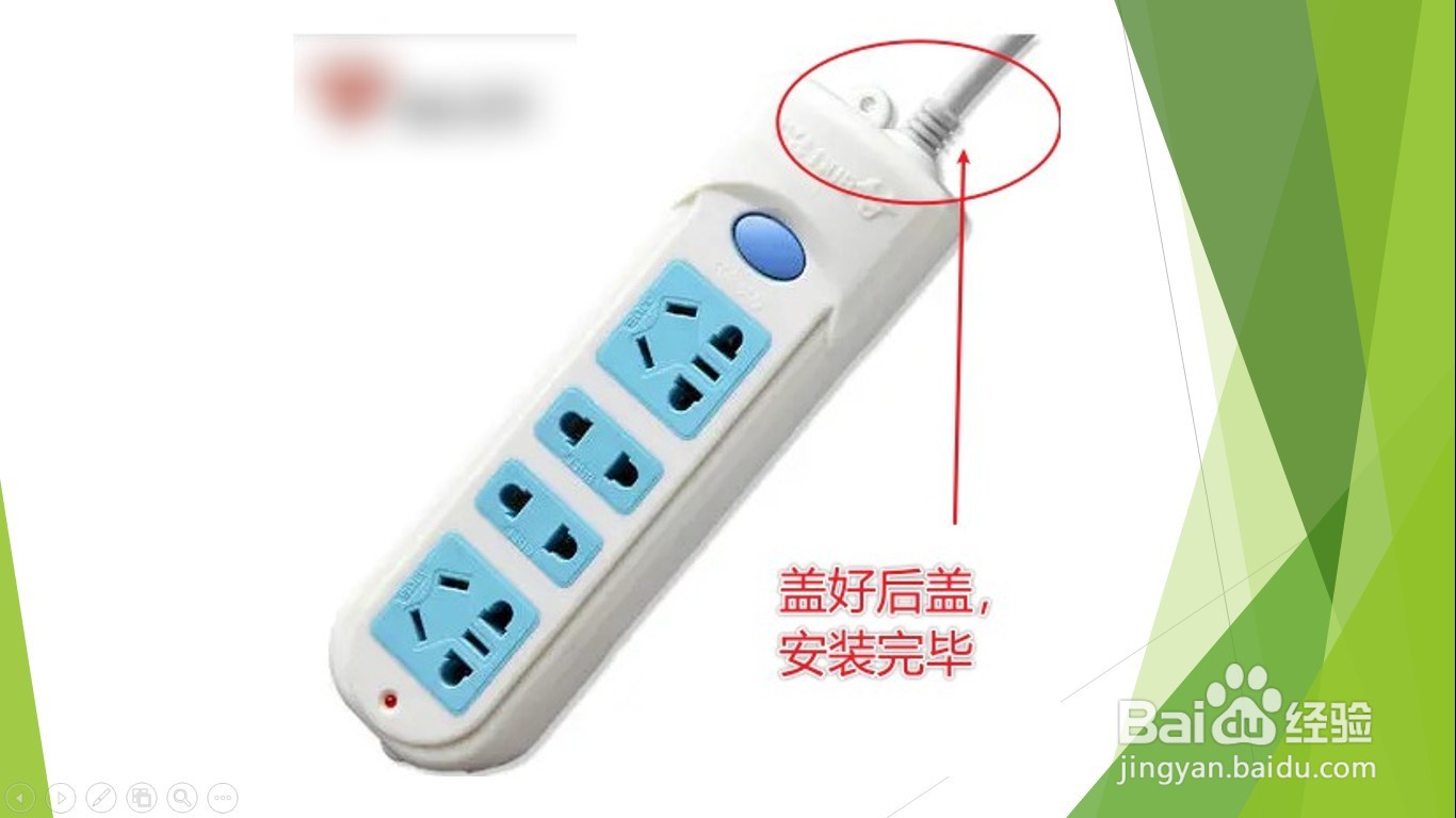 不带线的公牛牌插座怎么接
