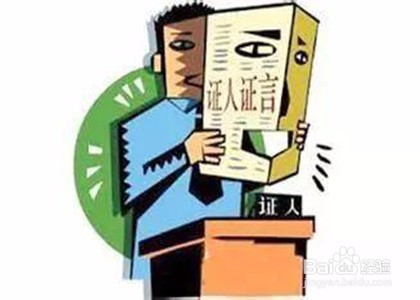 竞业协议如何举证