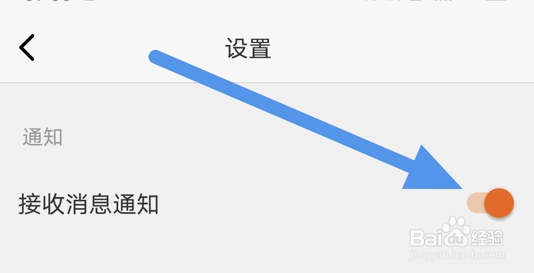 风行视频APP怎样开启接收消息通知选项