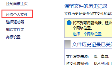 电脑不小心删除的文件怎么找回