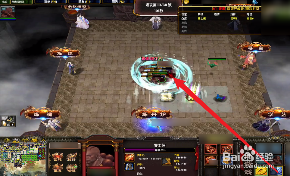 隋唐异闻录攻略